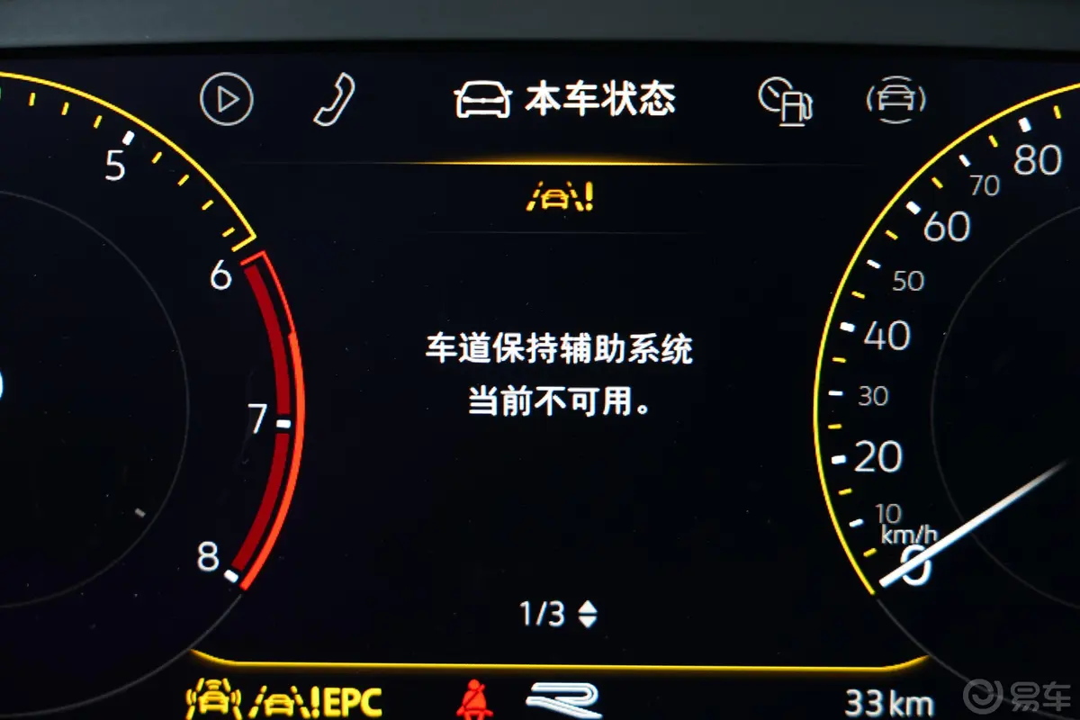 途观L380TSI 四驱R-Line越享版 7座主驾驶位