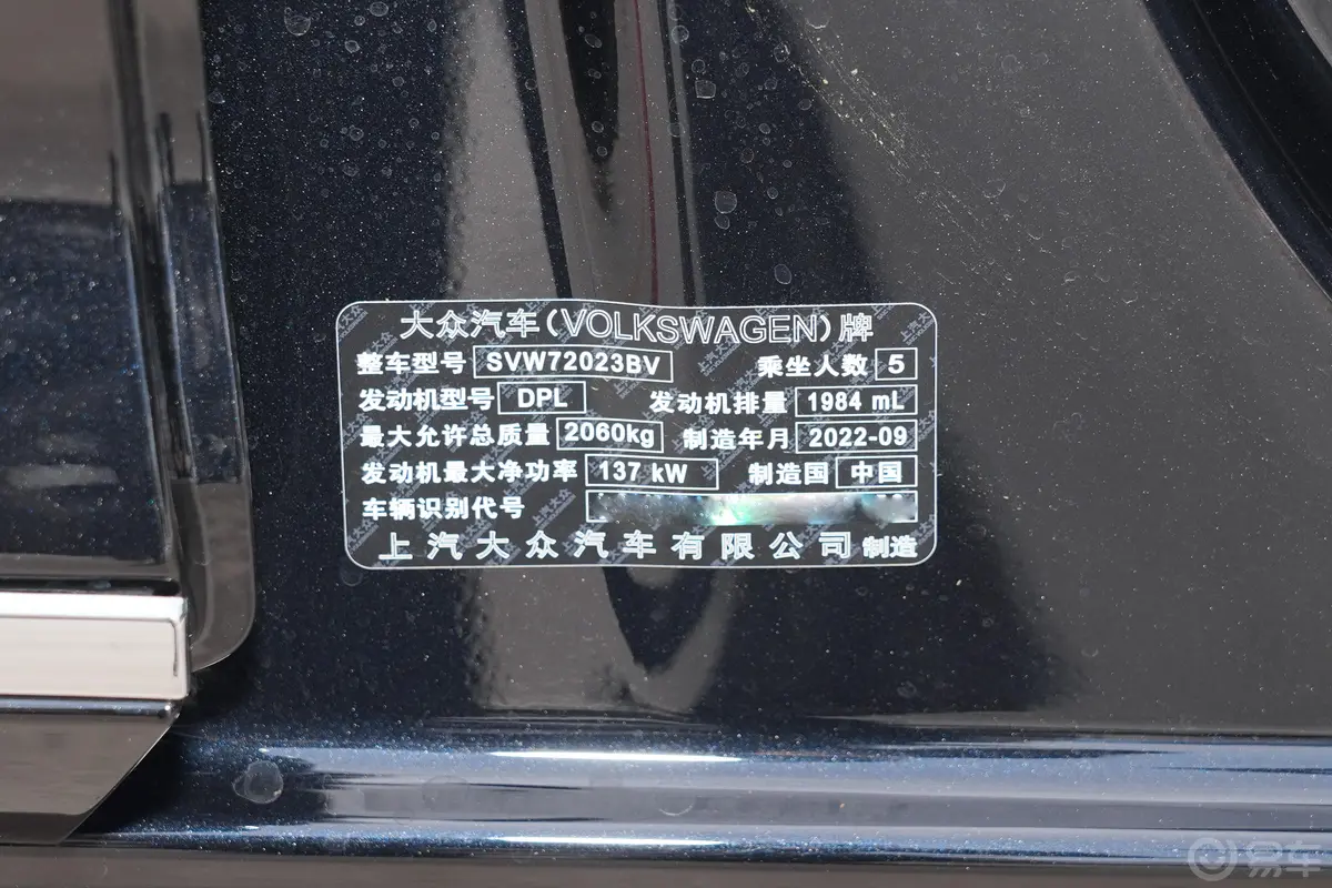 帕萨特330TSI 星空精英版车辆信息铭牌