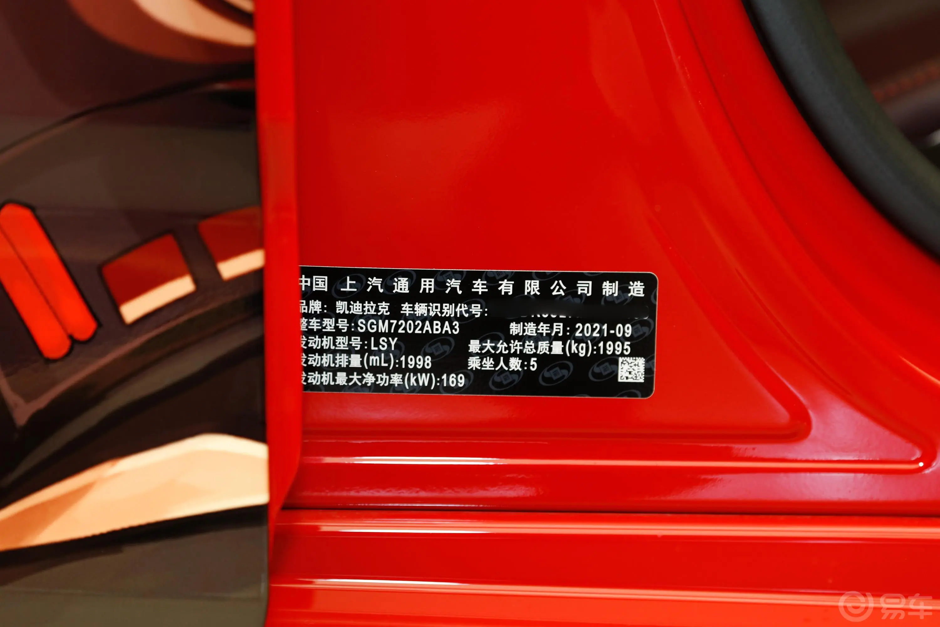 凯迪拉克CT428T 原神限量版车辆信息铭牌