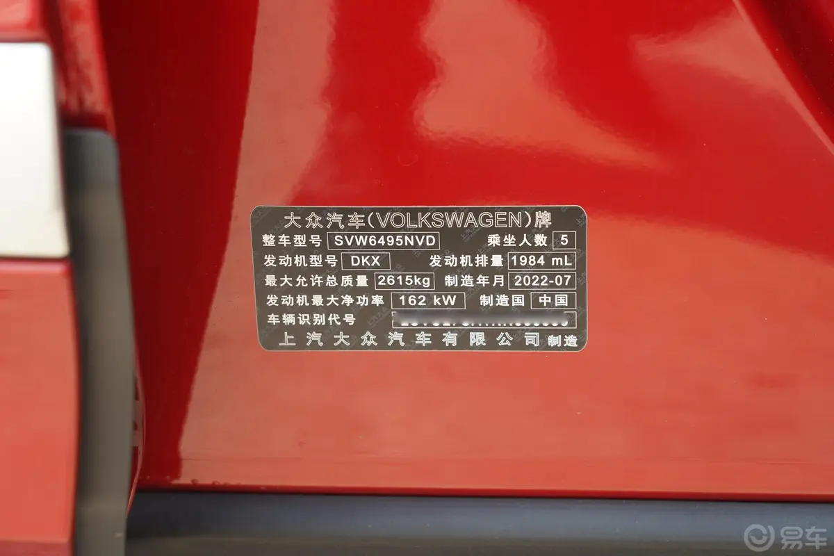 途昂X380TSI 四驱尊崇豪华版车辆信息铭牌