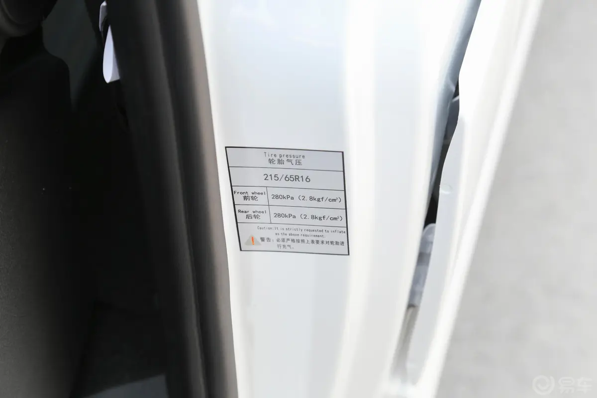 菱智M5 EV普通版 401km 豪华型 7座胎压信息铭牌