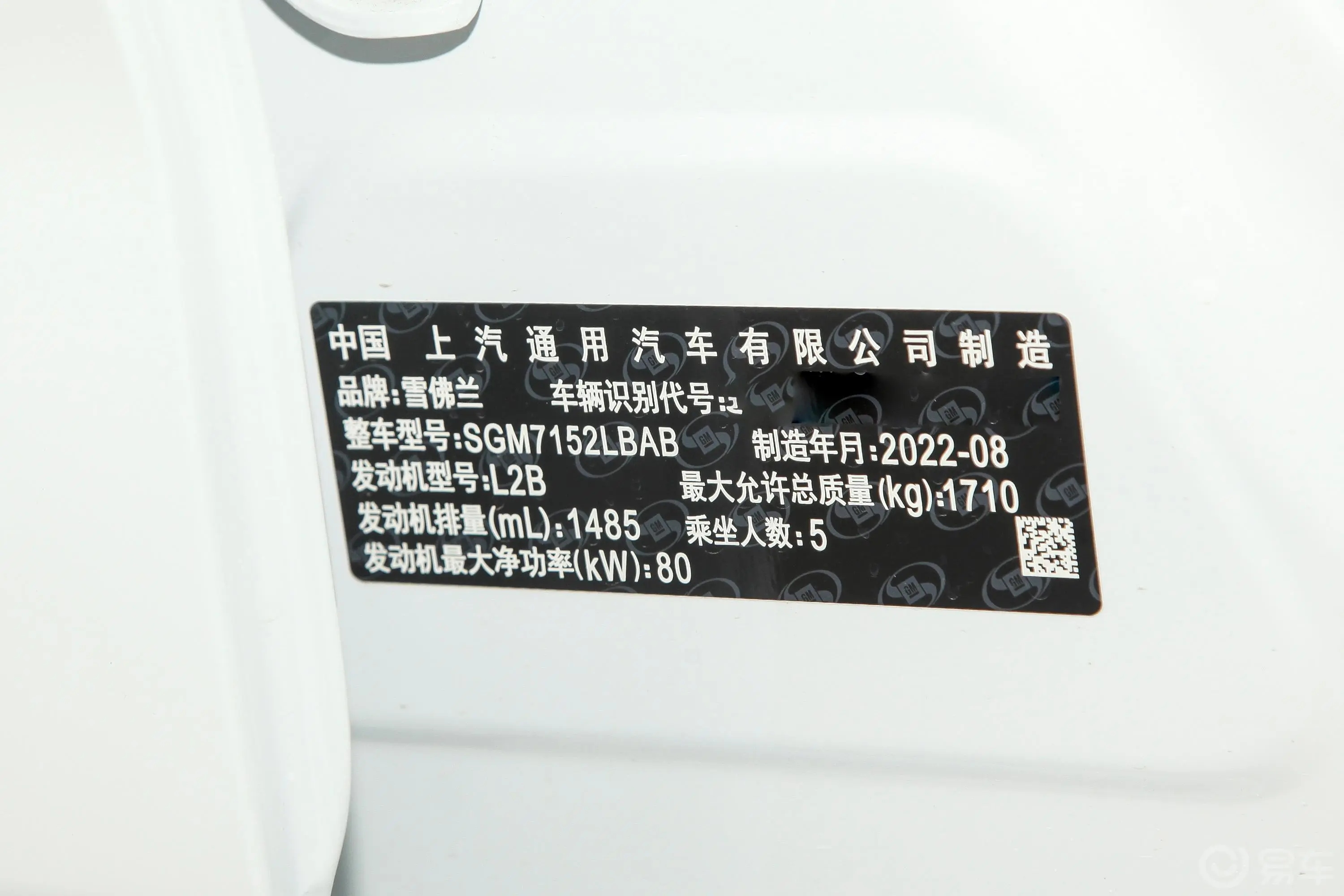 科鲁泽1.5L 双离合乐享版车辆信息铭牌