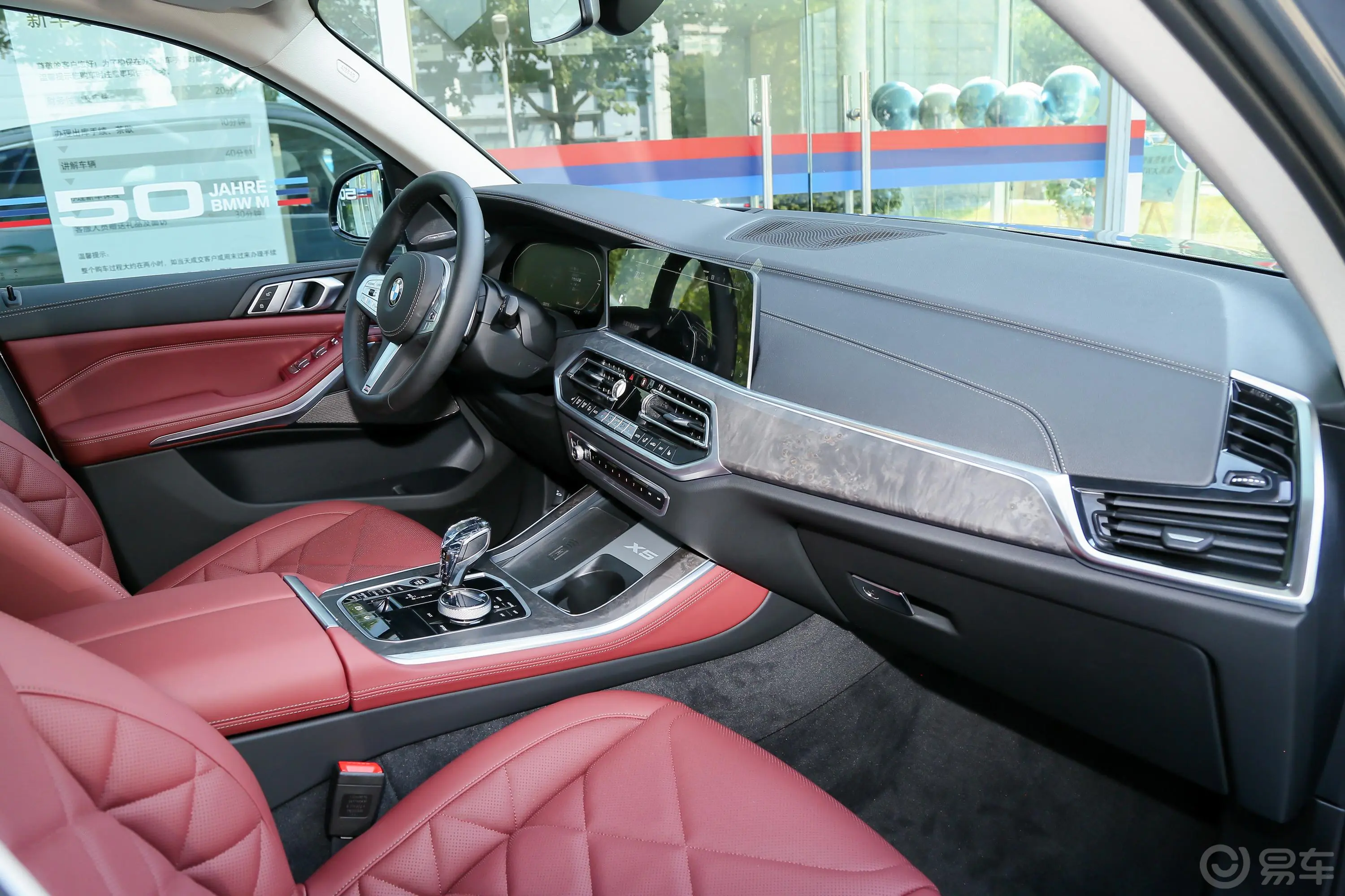 宝马X5改款 xDrive30Li 尊享型M运动套装内饰全景副驾驶员方向