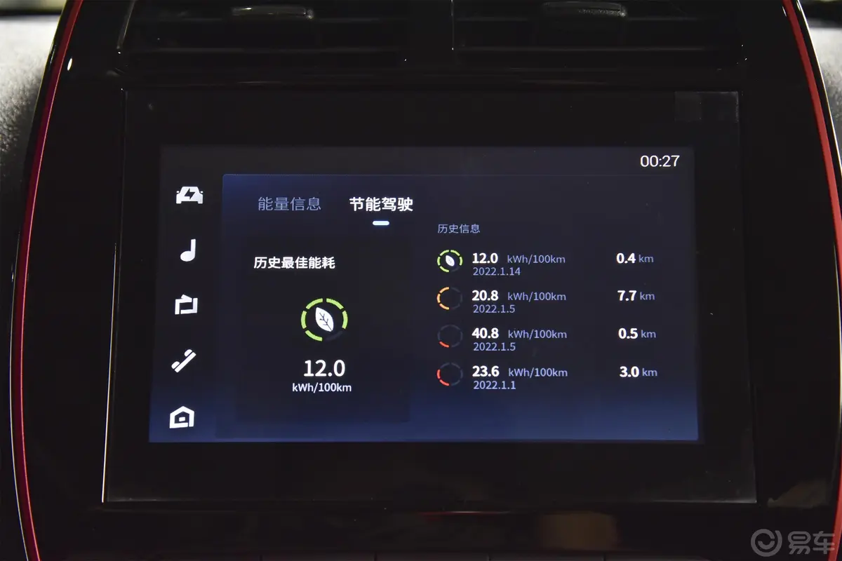 东风纳米EX1改款 PRO 331km 悦骋型车机