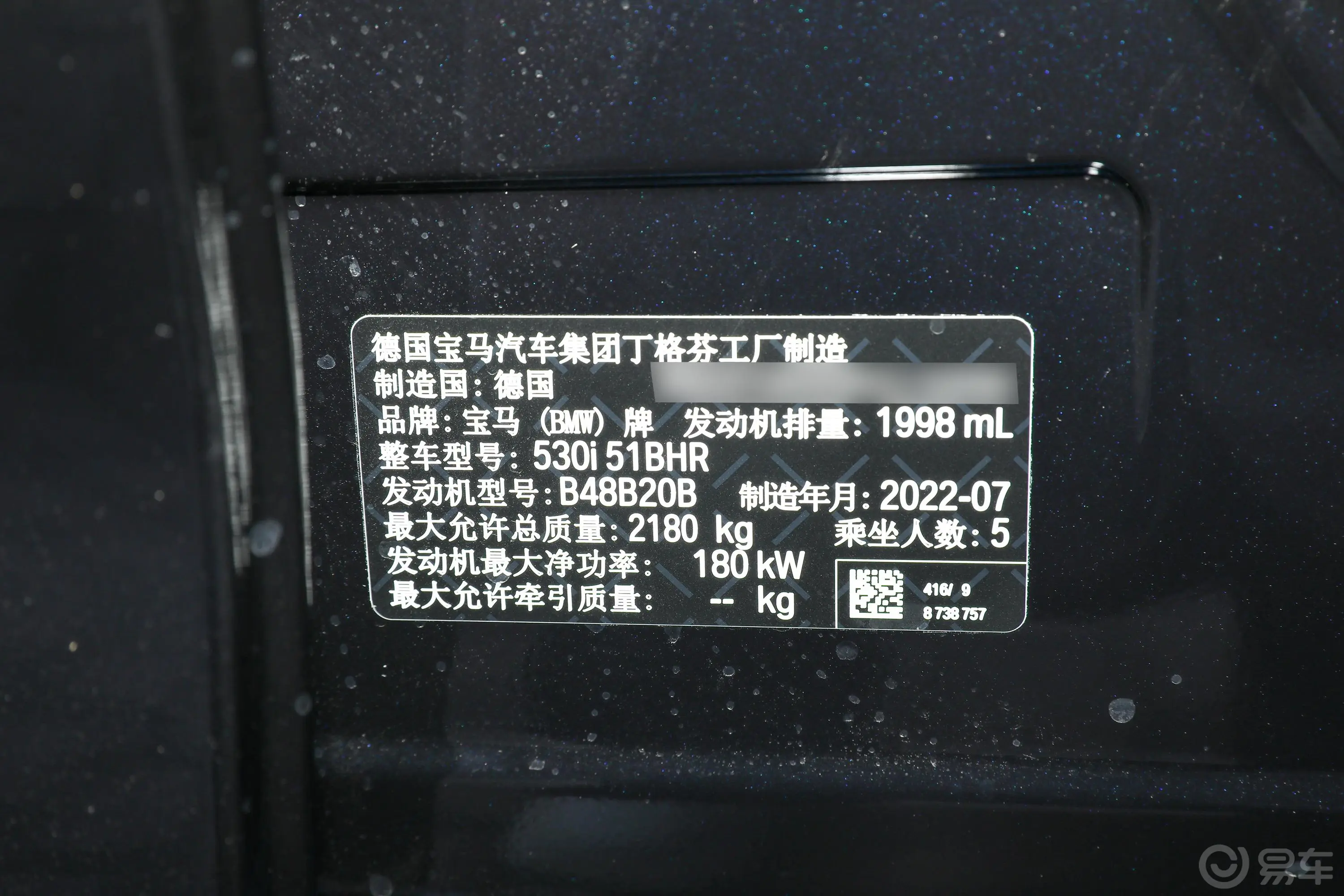 宝马5系(进口)改款二 530i M运动套装车辆信息铭牌