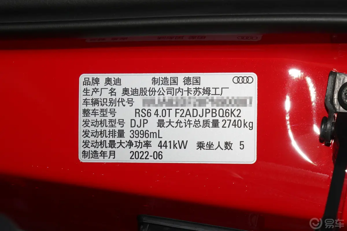 奥迪RS 64.0T Avant车辆信息铭牌