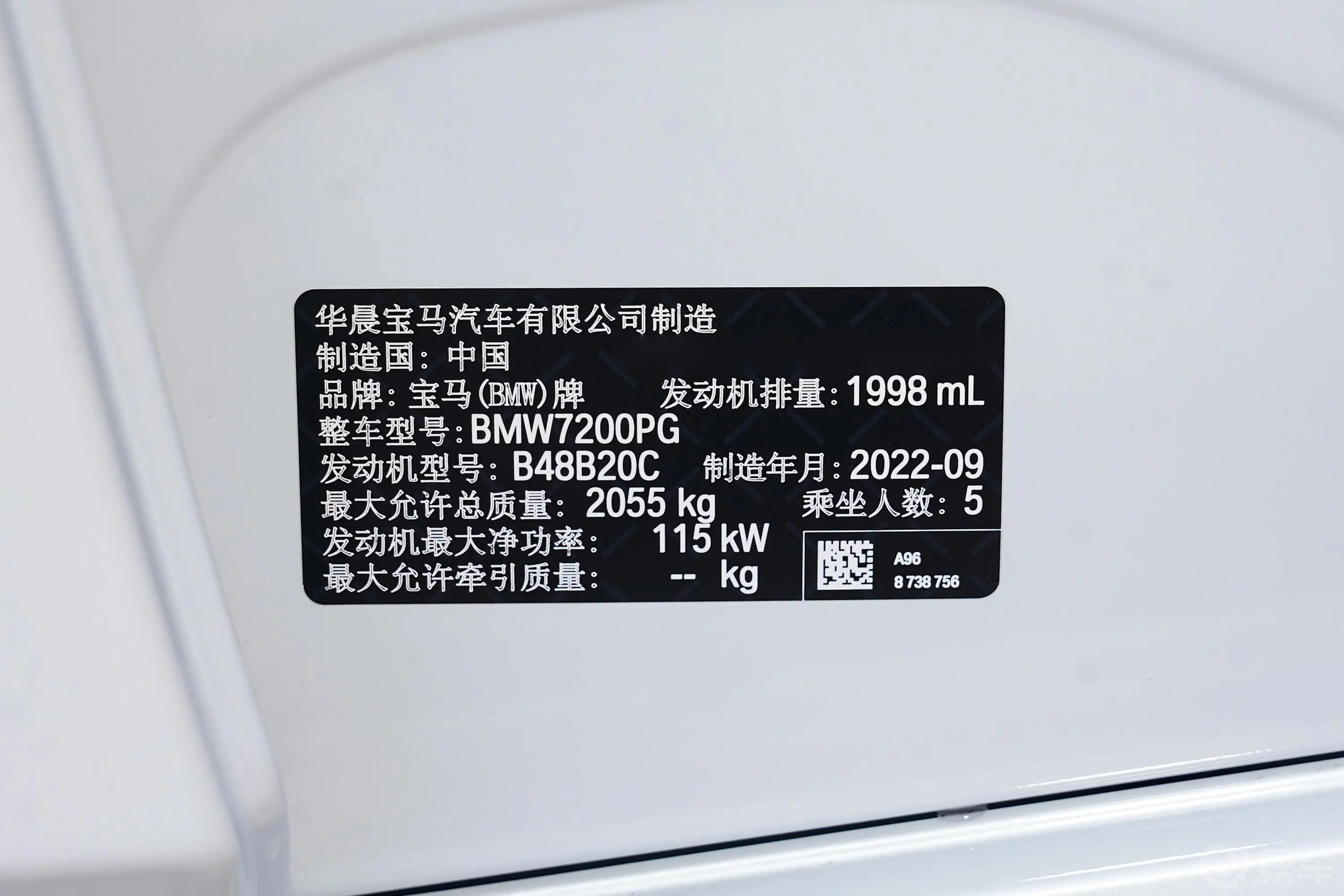 宝马3系320Li M运动套装车辆信息铭牌