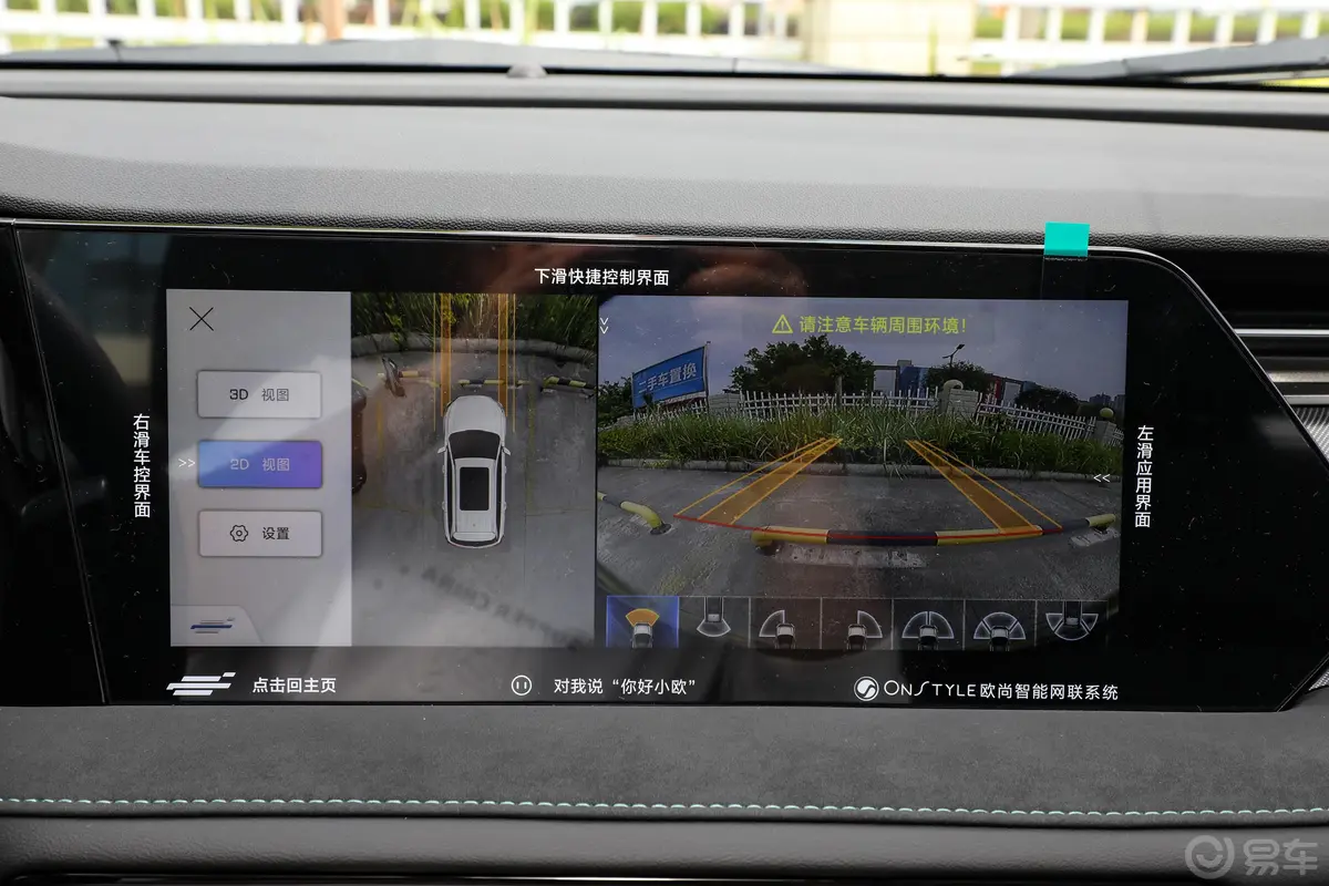 长安欧尚X7 PLUS1.5T 双离合乐游版 7座倒车影像