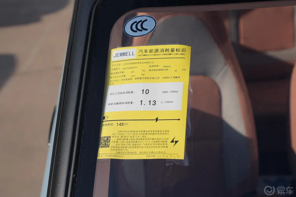 凌宝BOX14.08kWh 李清照Pro版环保标识