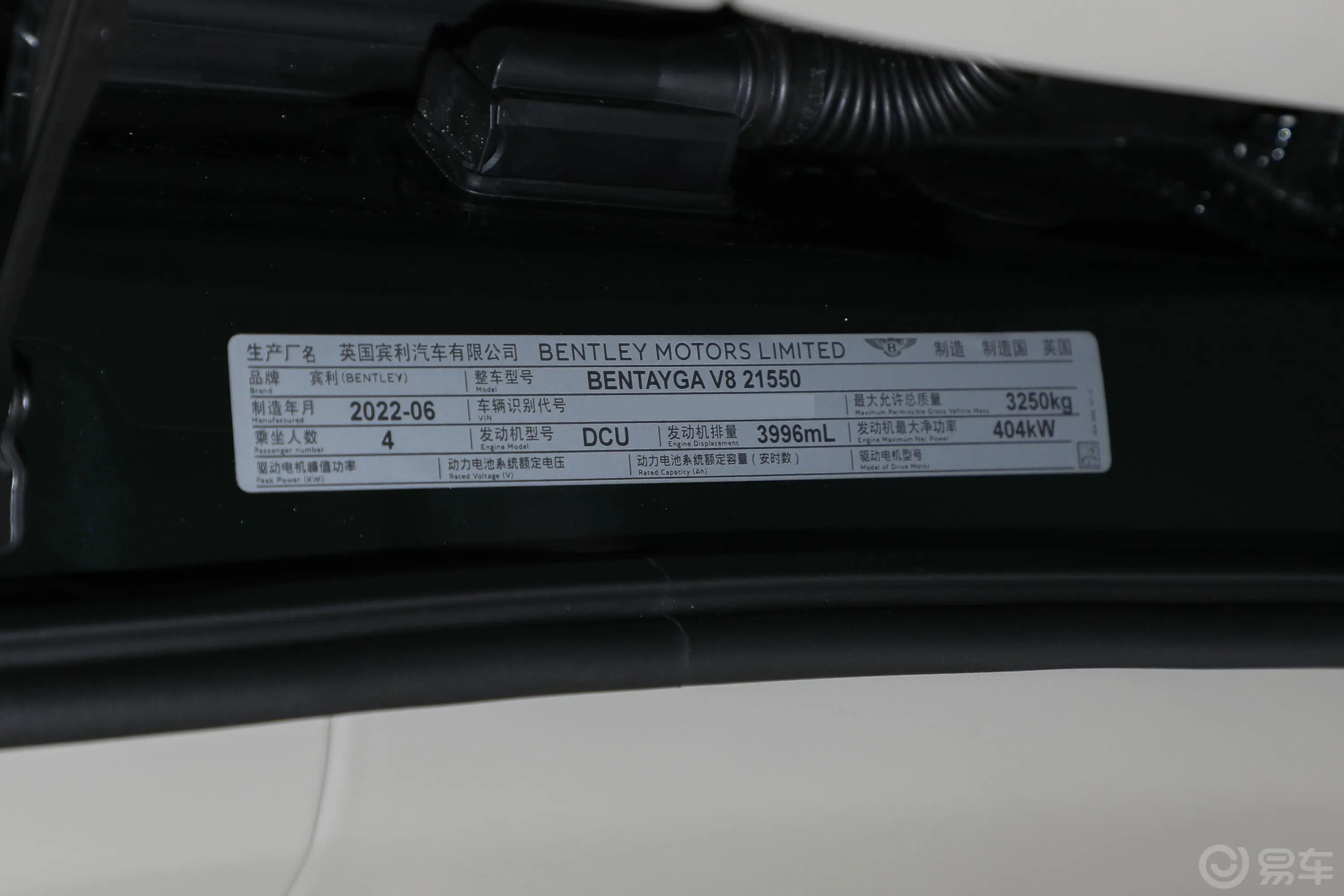 添越4.0T V8 Savile Row车辆信息铭牌