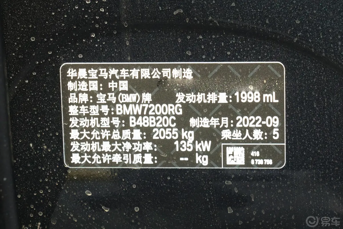 宝马3系325Li M运动套装车辆信息铭牌