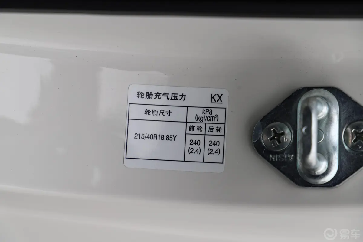 丰田86GR 86 2.4L 手动版胎压信息铭牌