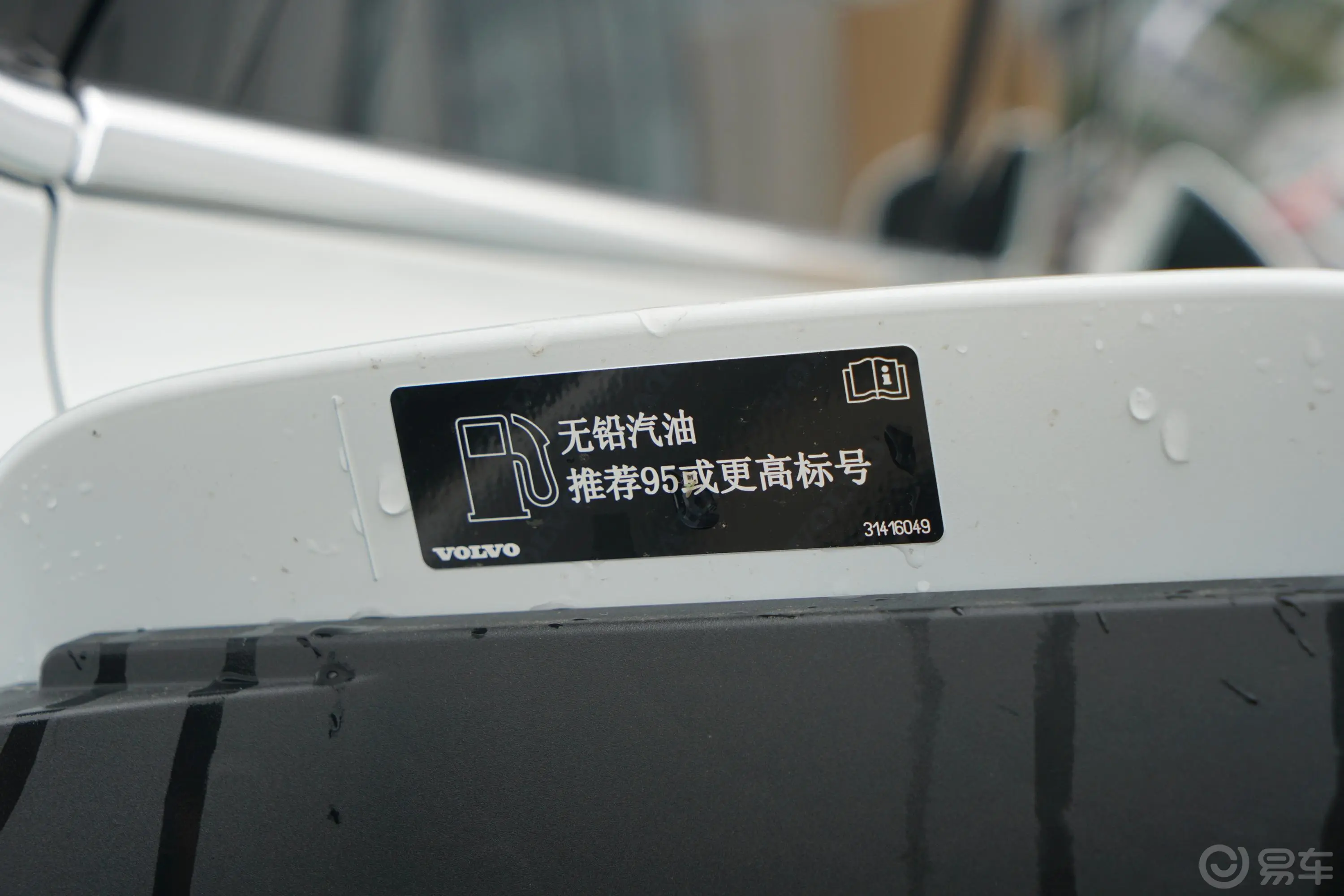 沃尔沃S90新能源T8 长续航 智逸豪华版动力底盘