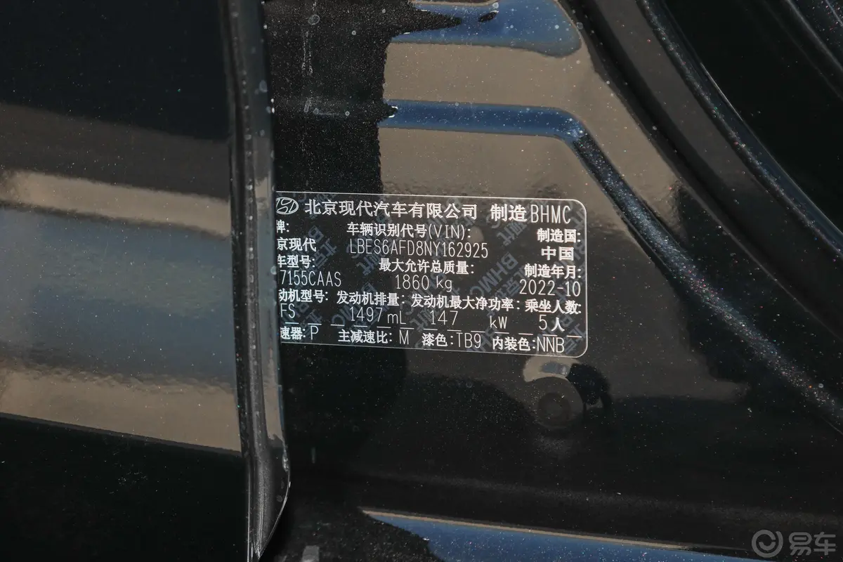 LAFESTA 菲斯塔270T 旗舰版N Line车辆信息铭牌