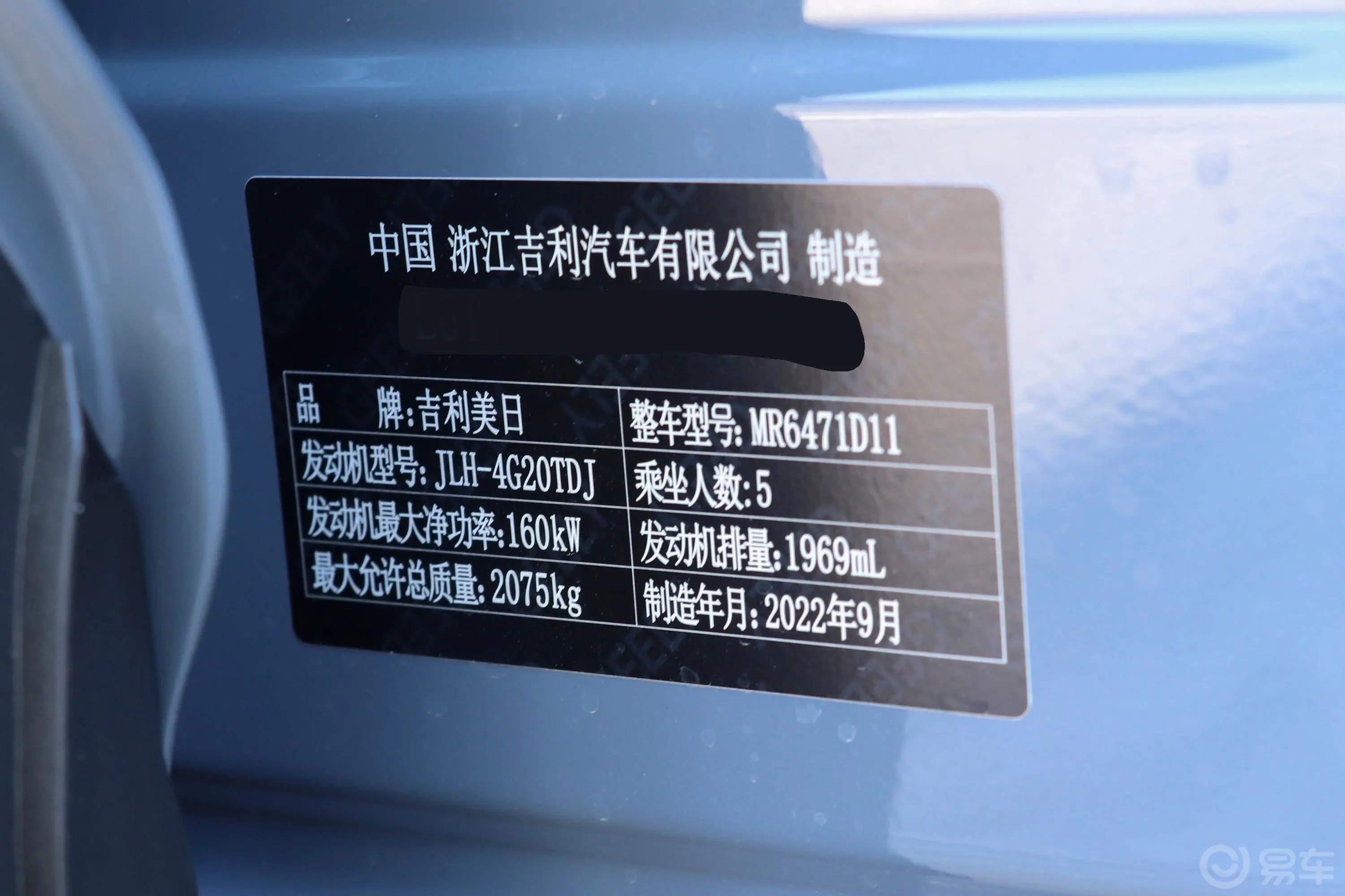 博越L2.0T 旗舰型车辆信息铭牌