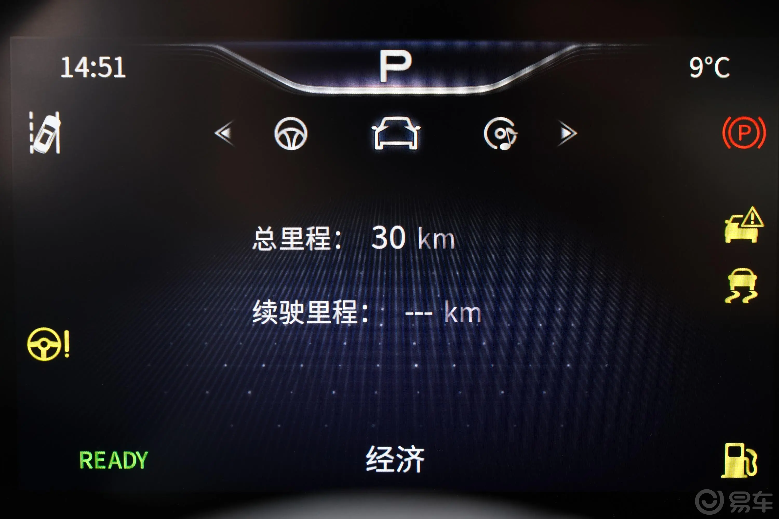 红旗HQ92.0T 智联旗享版主驾驶位