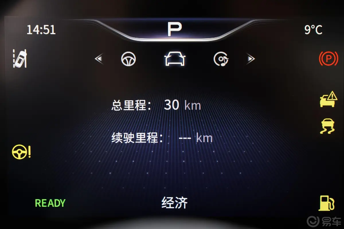 红旗HQ92.0T 智联旗享版主驾驶位