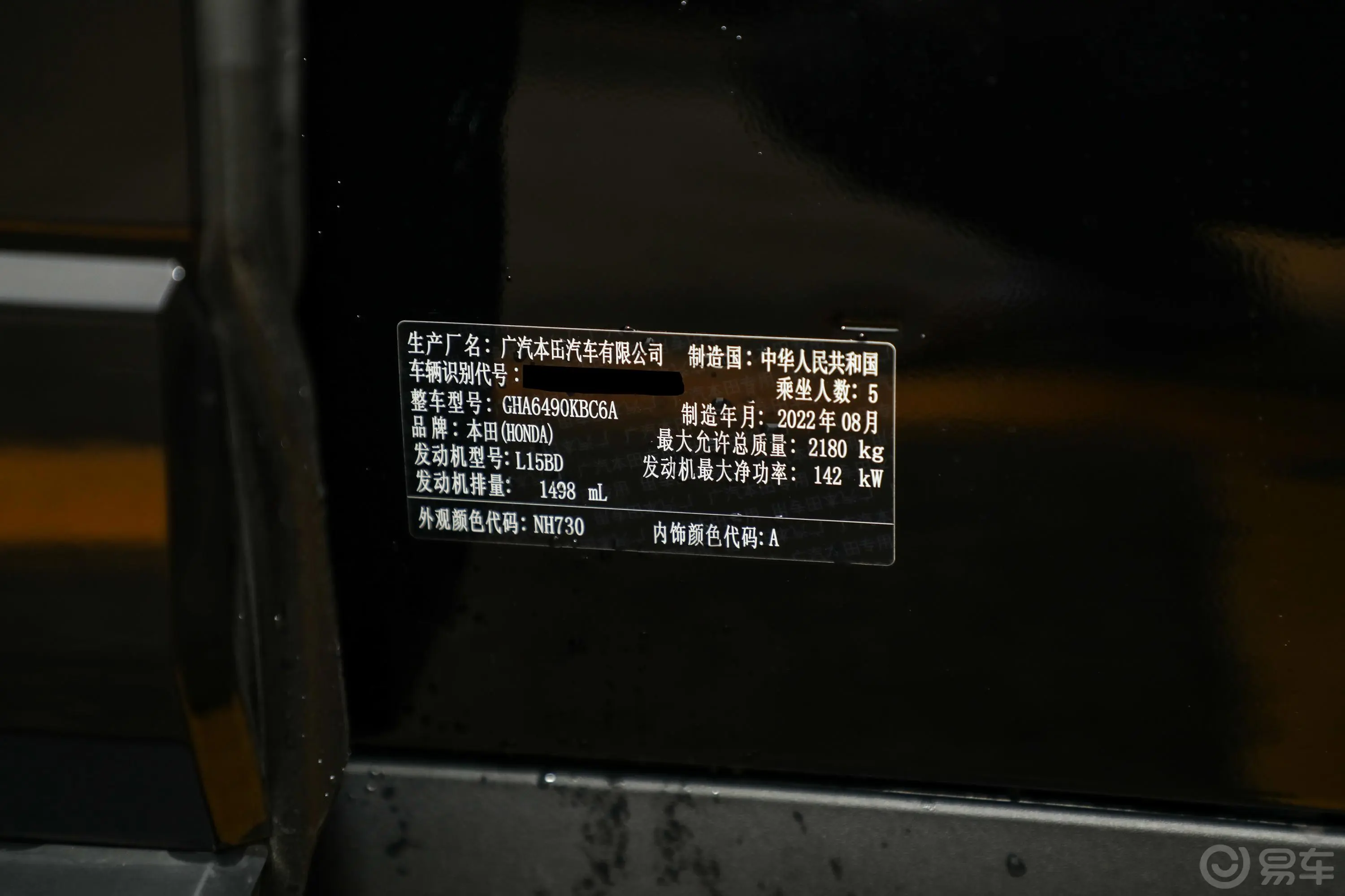 冠道240TURBO CVT两驱限量纪念版车辆信息铭牌