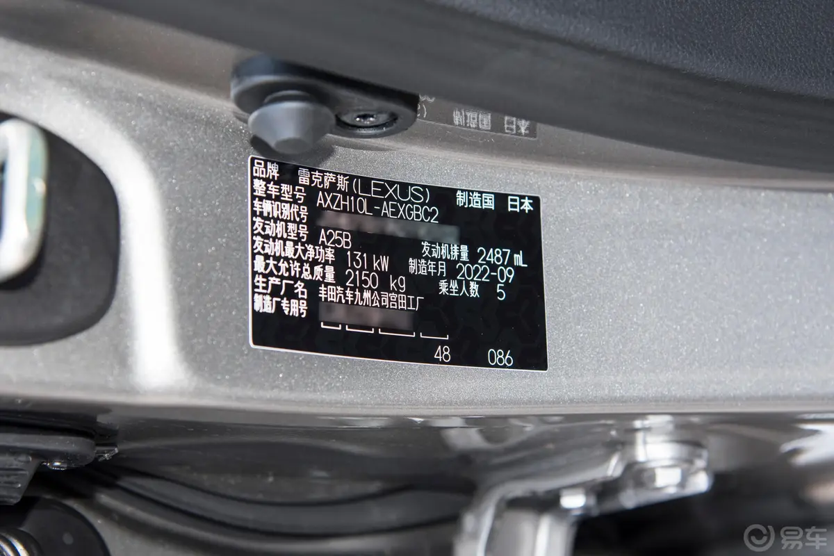 雷克萨斯ES300h 行政版车辆信息铭牌