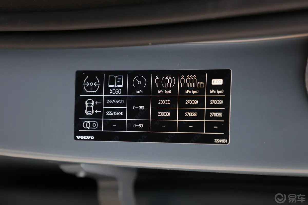 沃尔沃XC60 RECHARGET8 长续航 智远豪华版胎压信息铭牌