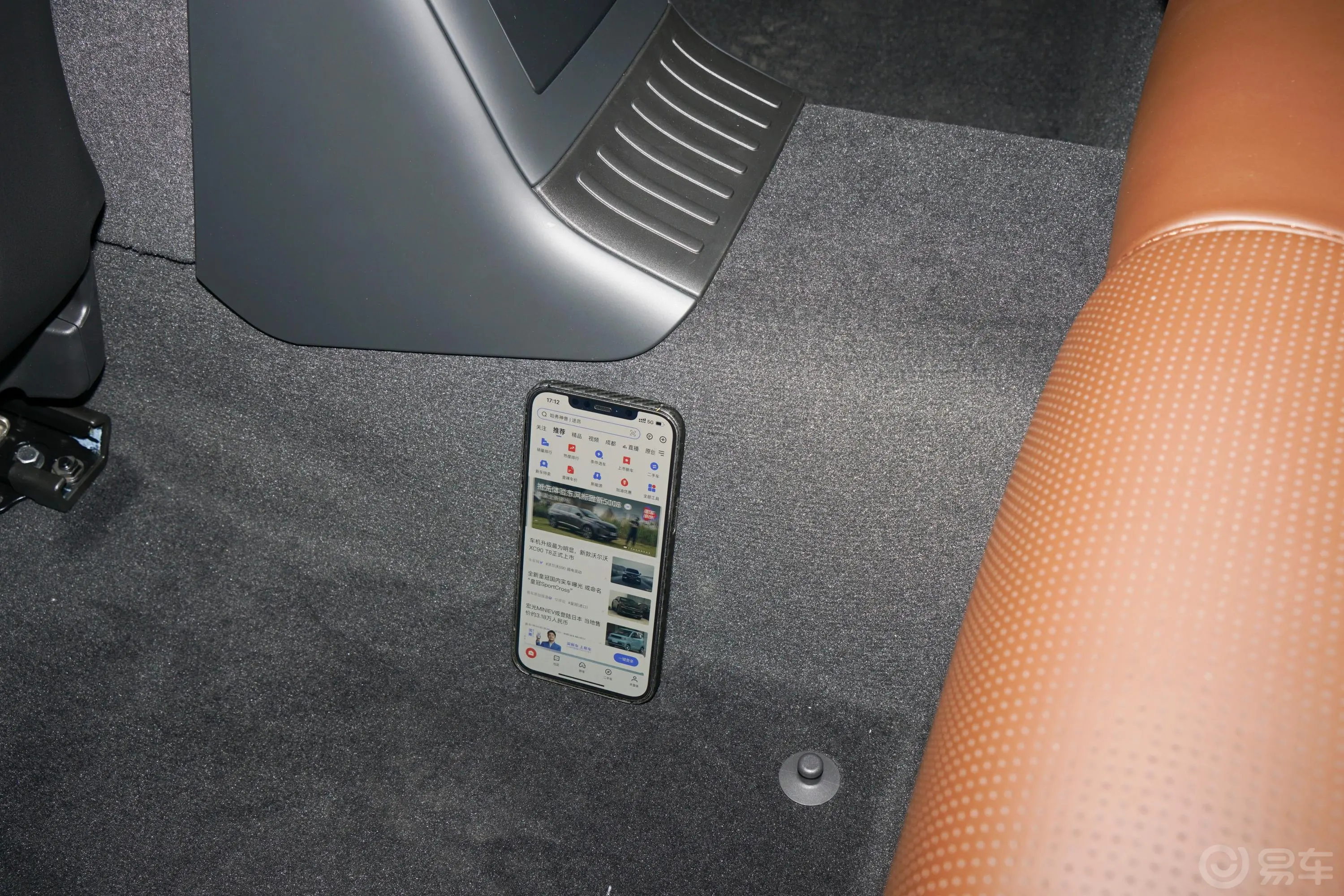 沃尔沃S90 RECHARGET8 长续航 智雅豪华版后排地板中间位置