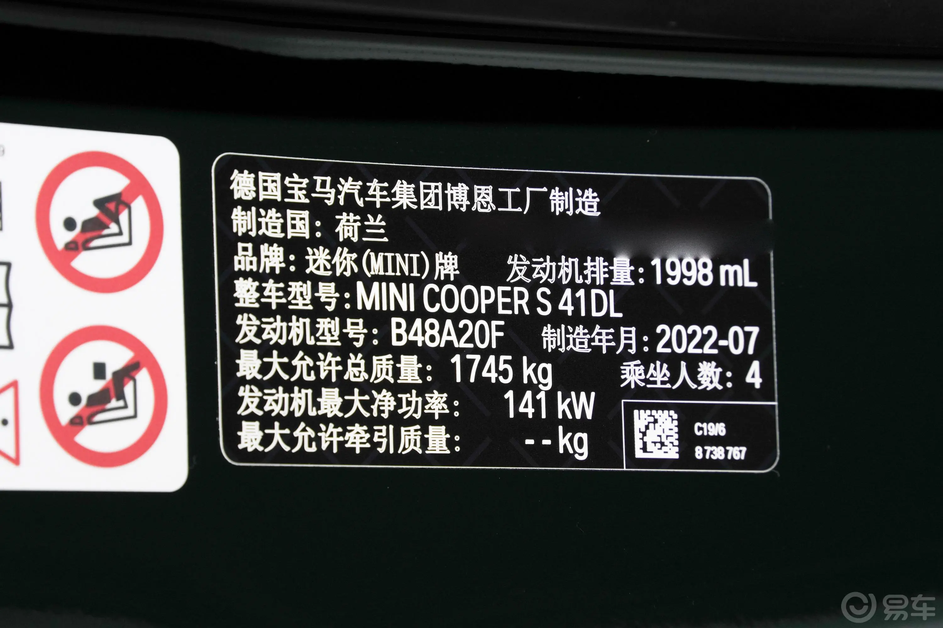 MINI CABRIO2.0T COOPER S CABRIO 执迷特别版车辆信息铭牌