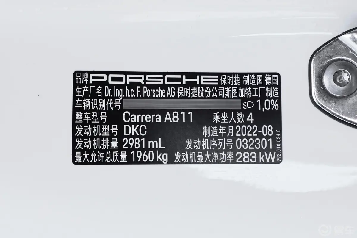 保时捷911Carrera 3.0T车辆信息铭牌