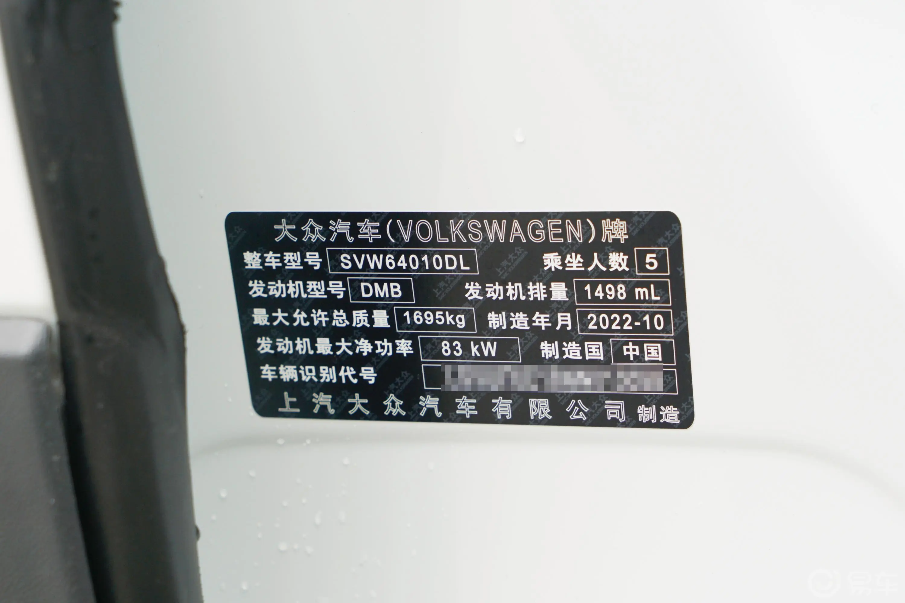 途铠1.5L 自动风尚版车辆信息铭牌