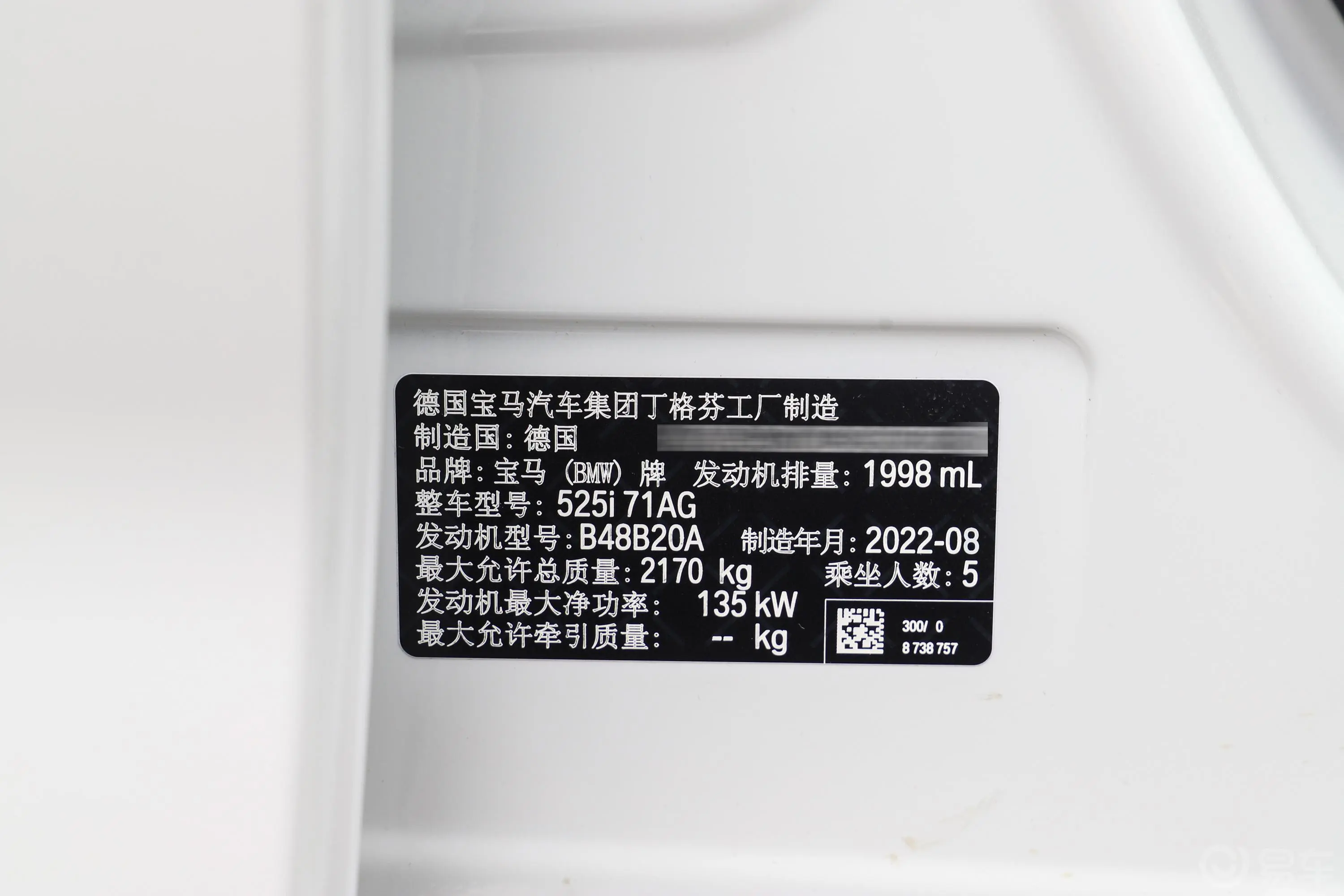 宝马5系(进口)改款二 525i M运动套装车辆信息铭牌