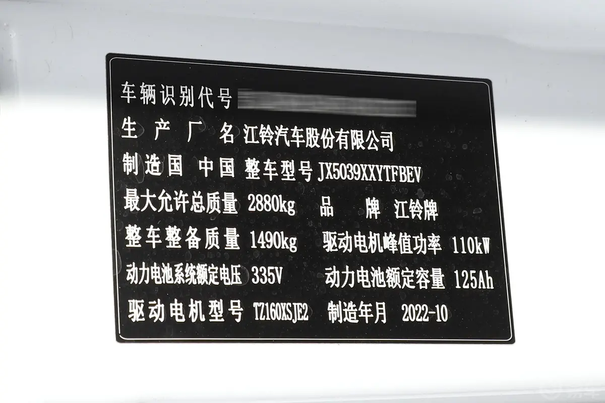 E路顺E630 270km 厢式车基础版车辆信息铭牌