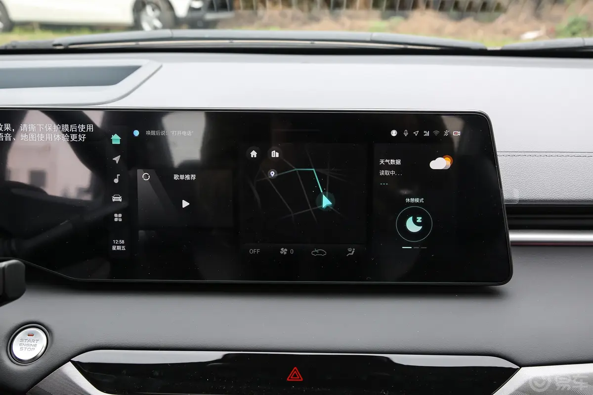 锐程PLUS1.5T 领悦型车机