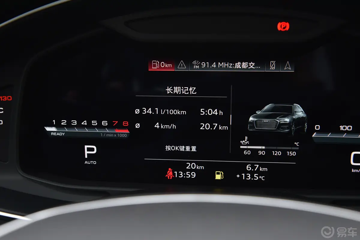 奥迪A6Avant 45 TFSI quattro 臻选动感型主驾驶位