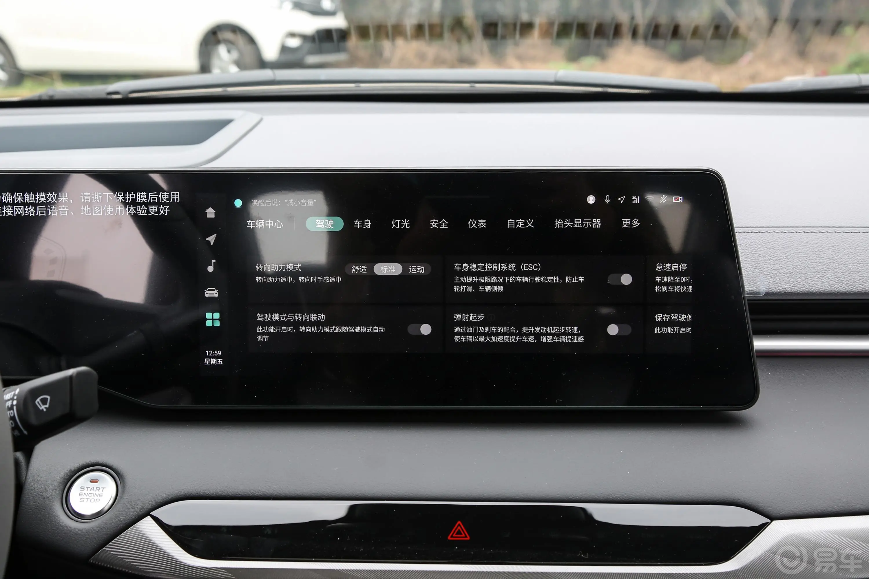 锐程PLUS1.5T 领悦型车机