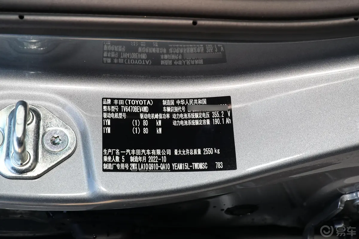 一汽丰田bZ4X560km 四驱高性能PRO版车辆信息铭牌