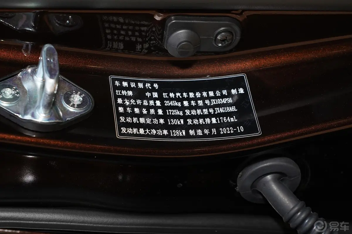 宝典1.8T 两驱长轴尊享版 汽油车辆信息铭牌