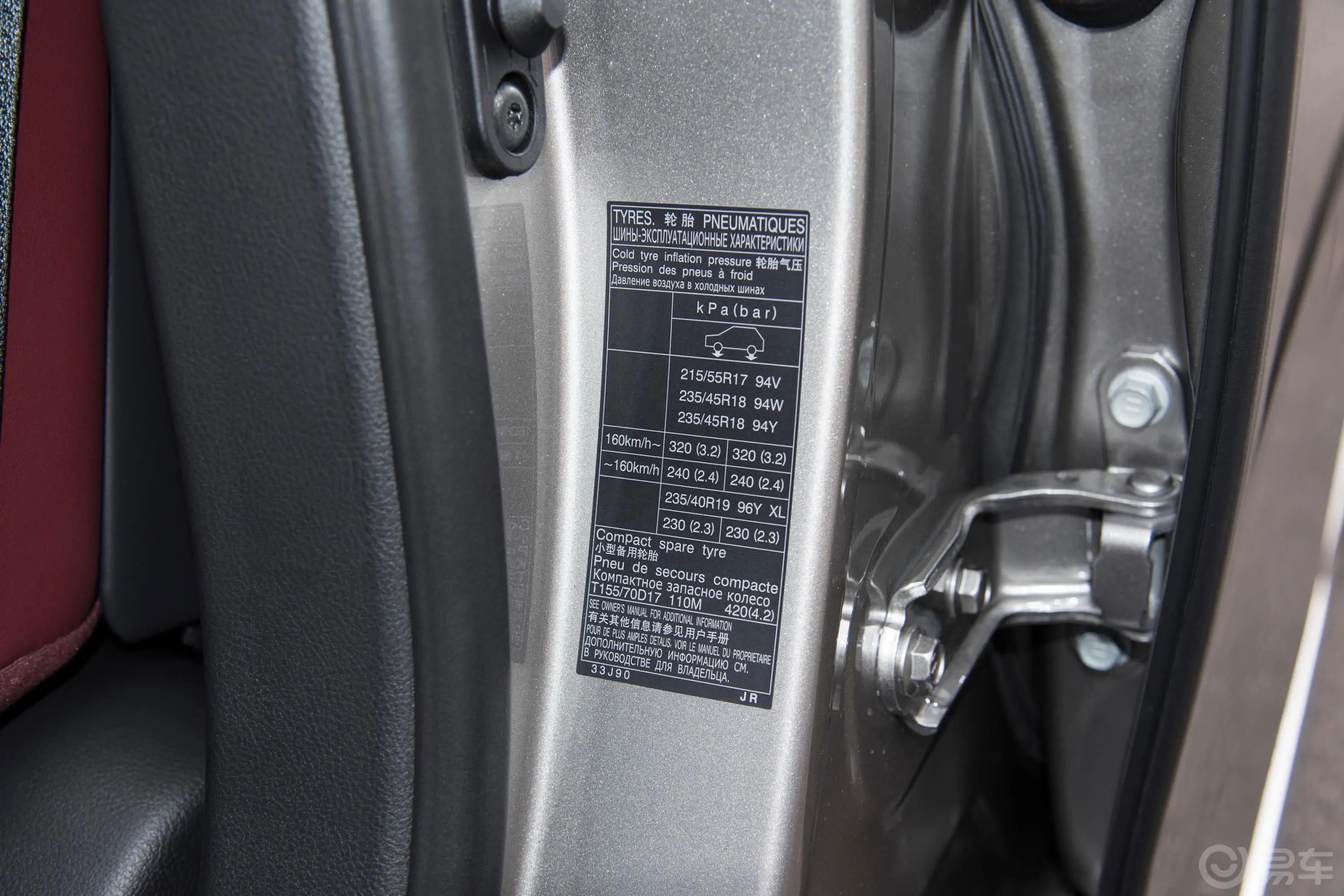 雷克萨斯ES300h 银辉限定版胎压信息铭牌