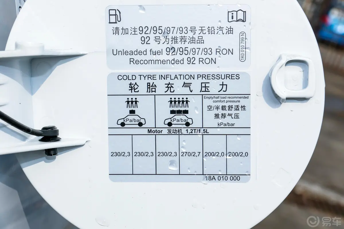 柯米克GT 1.5L 臻享版胎压信息铭牌