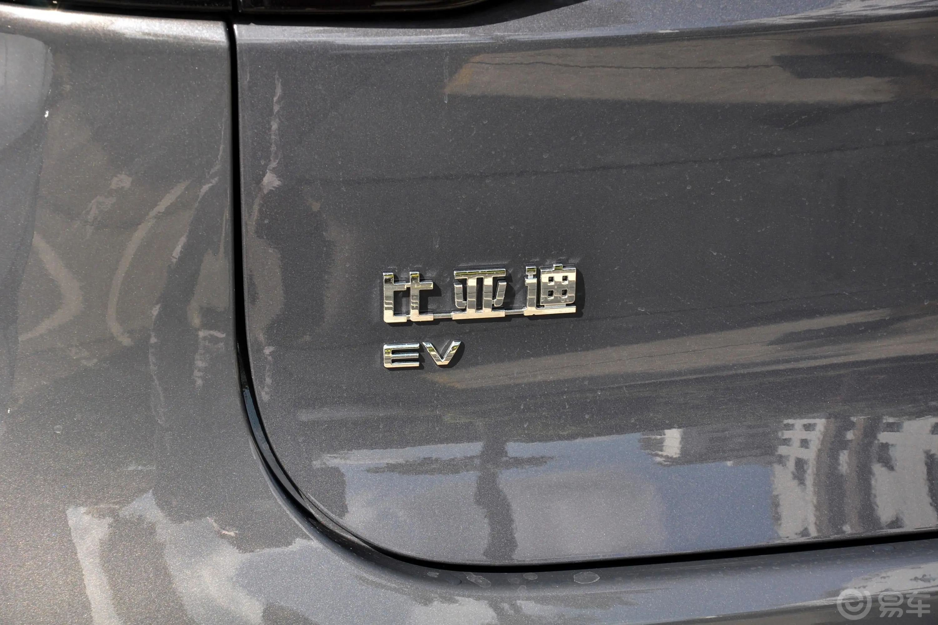 唐新能源EV 600km 前驱尊享型外观细节