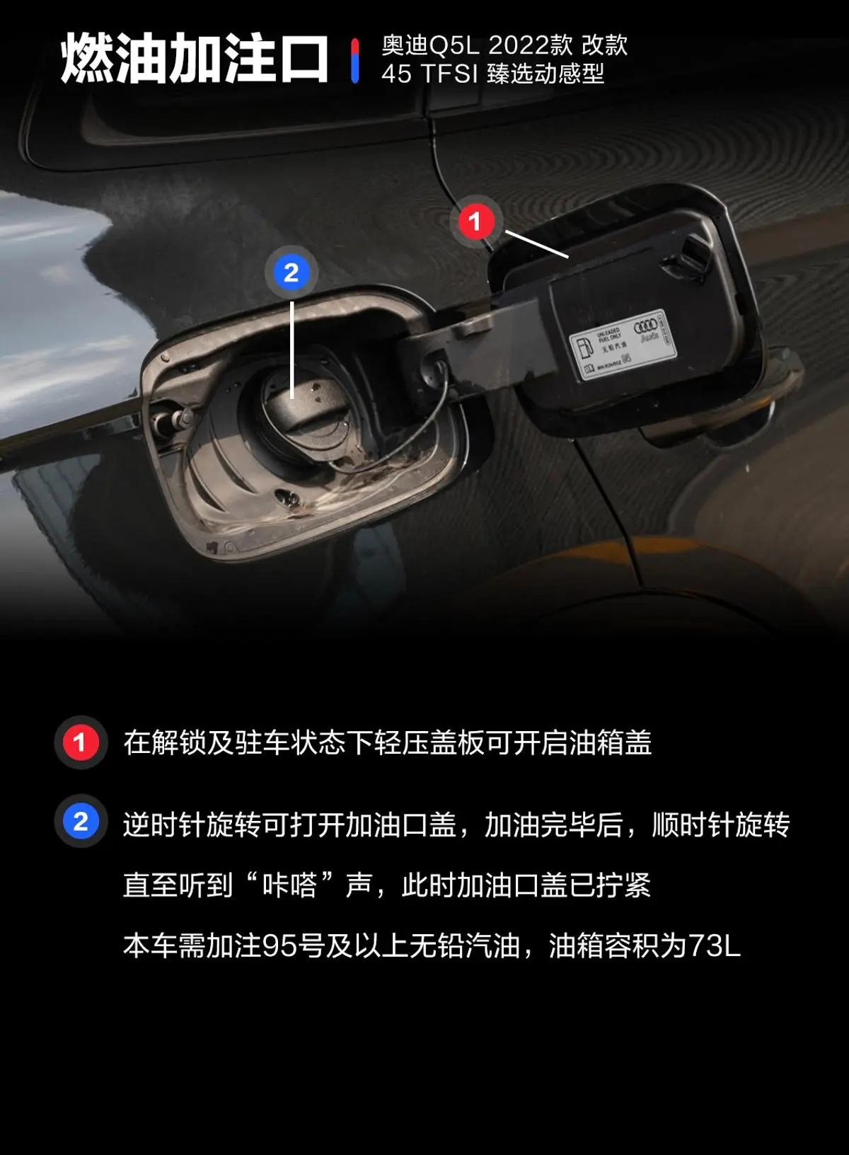 奥迪Q5L改款 45 TFSI 臻选动感型