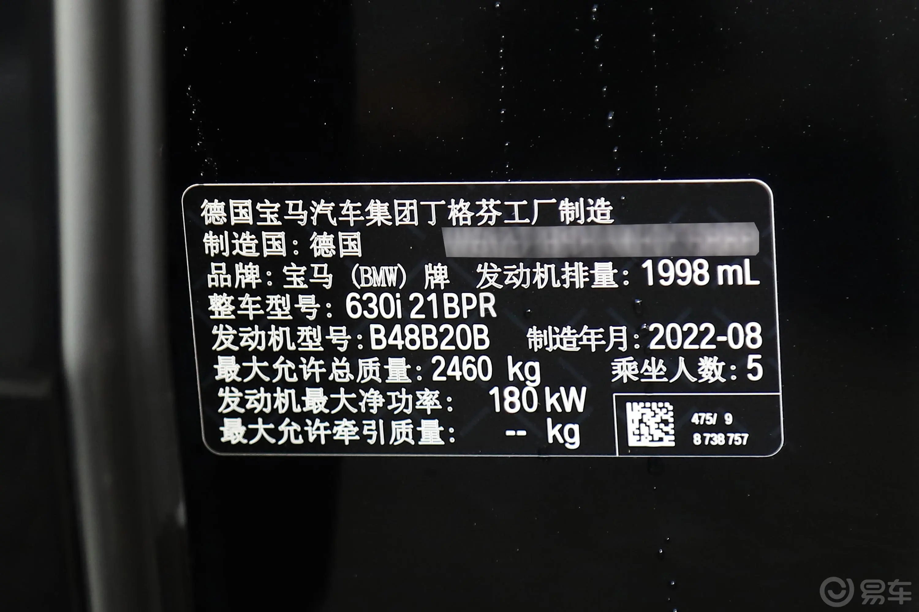 宝马6系GT630i 豪华设计套装车辆信息铭牌