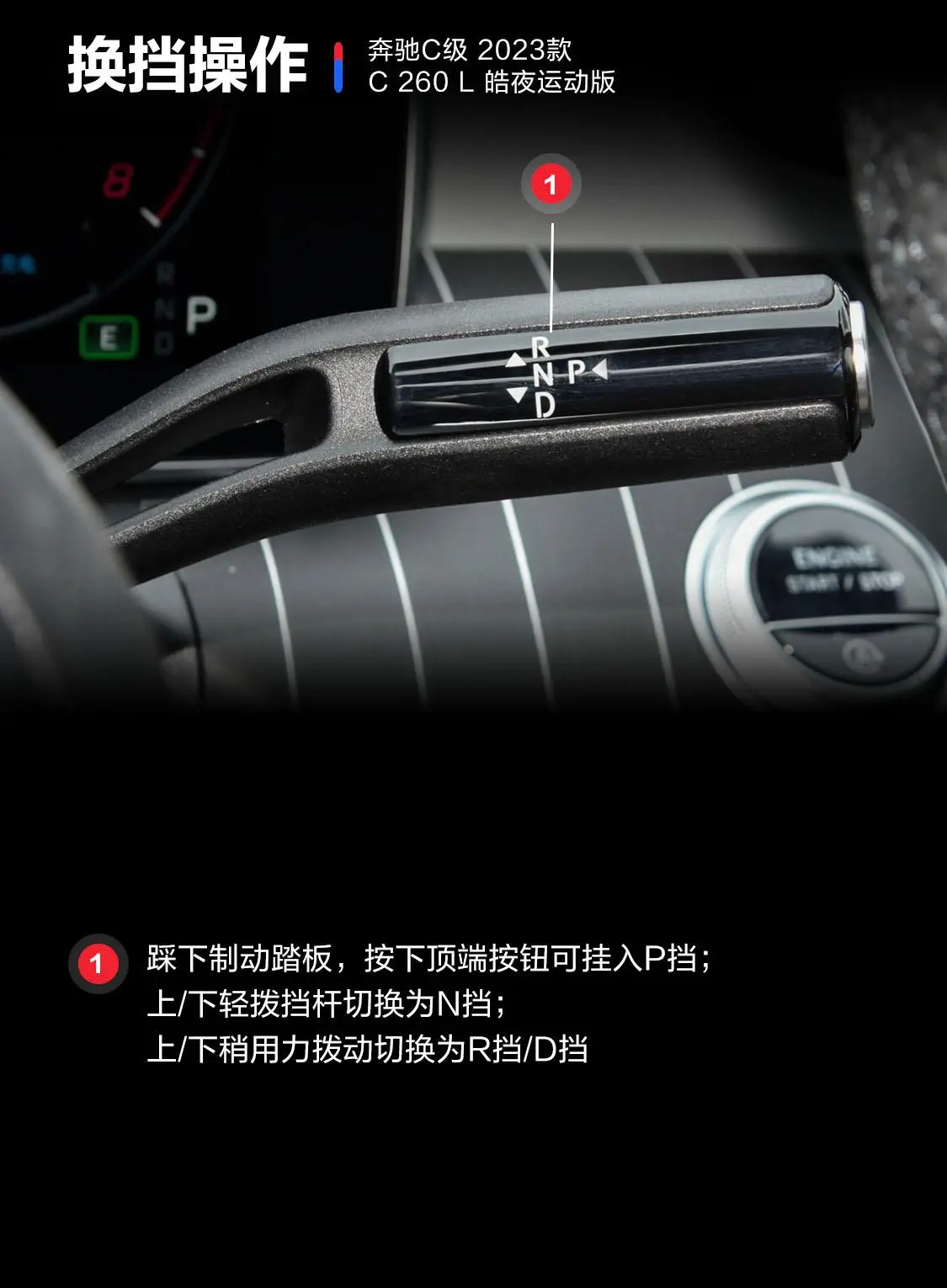 奔驰C级C 260 L 皓夜运动版