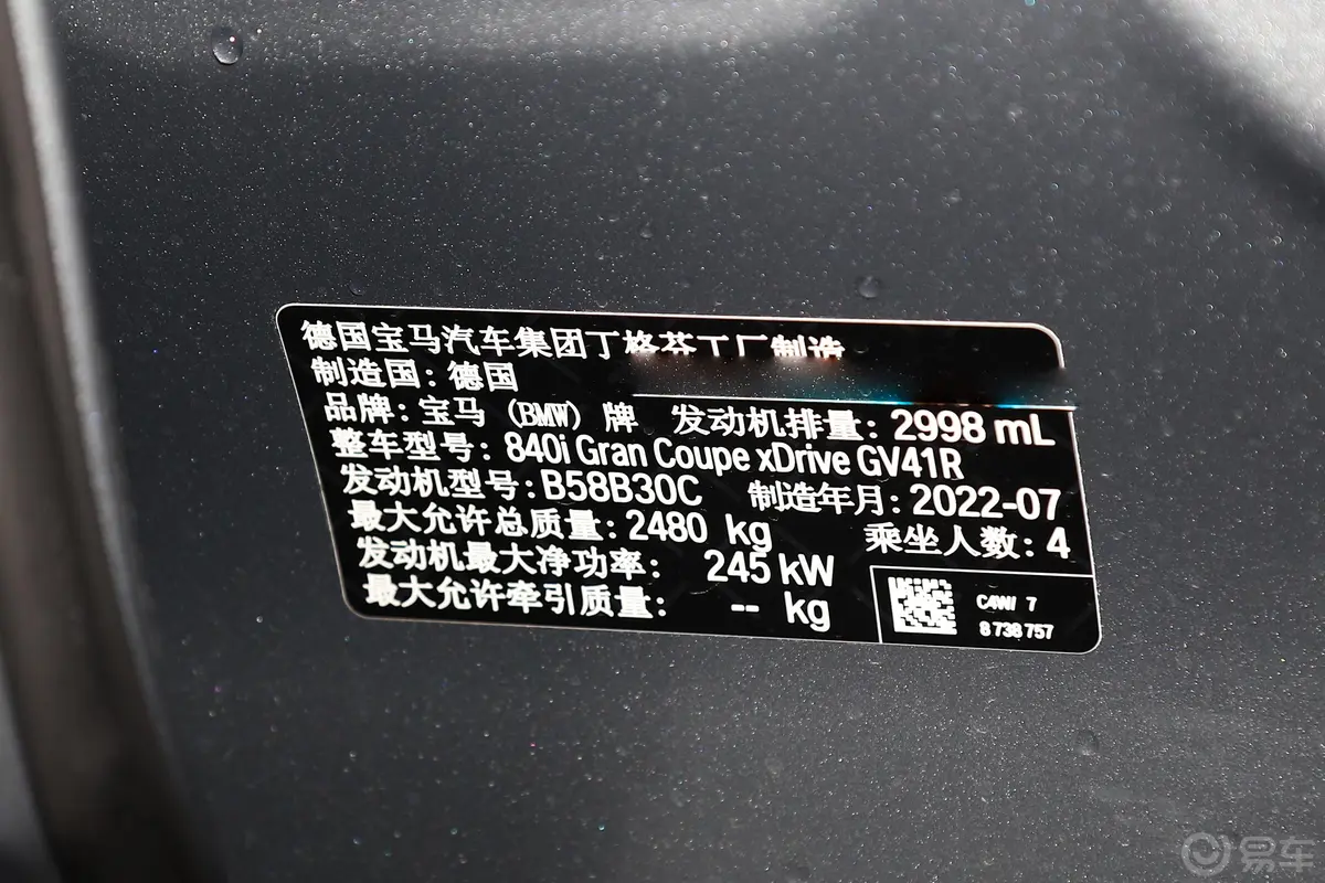 宝马8系四门轿跑车 840i xDrive M运动套装车辆信息铭牌