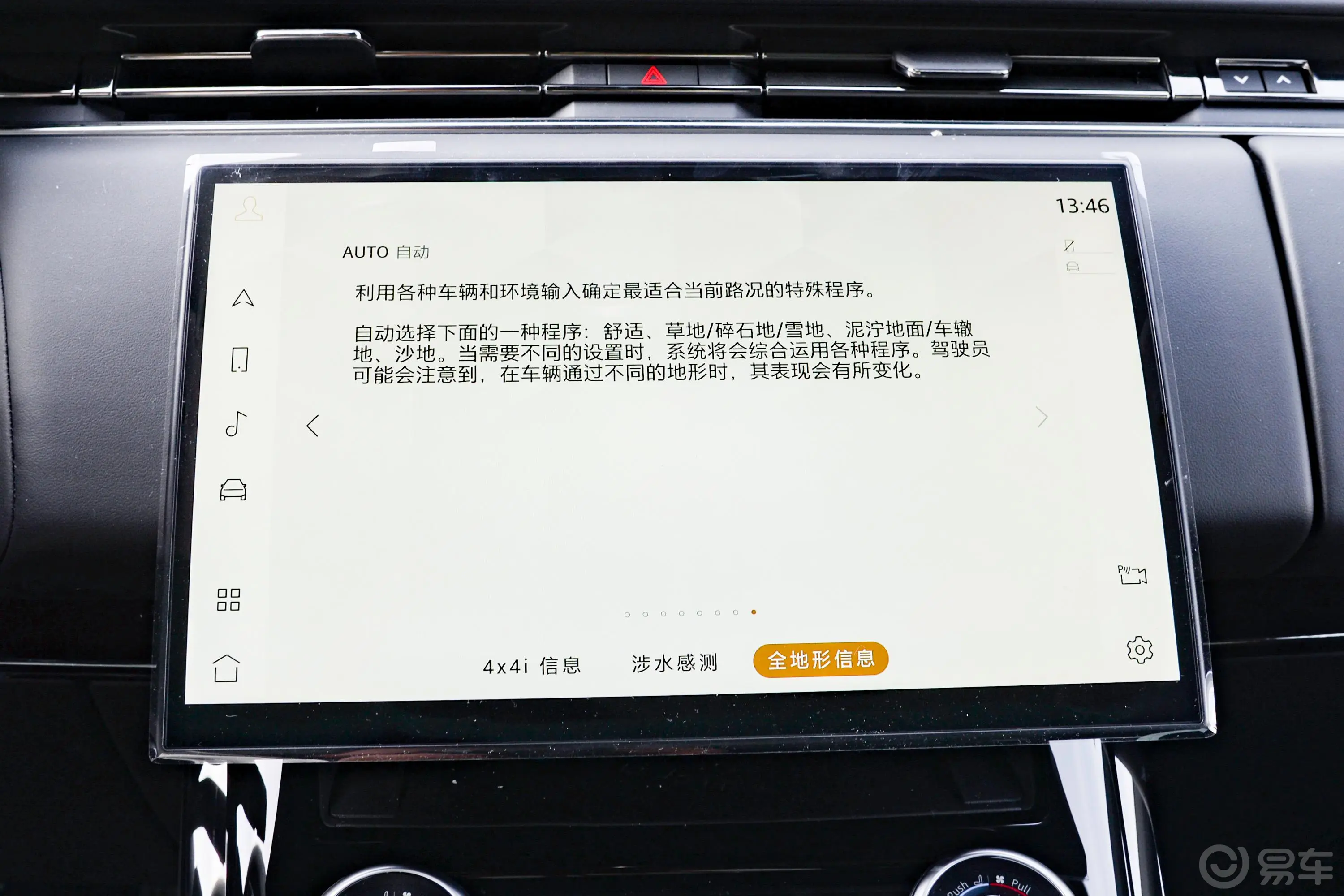 揽胜运动版3.0T S车机