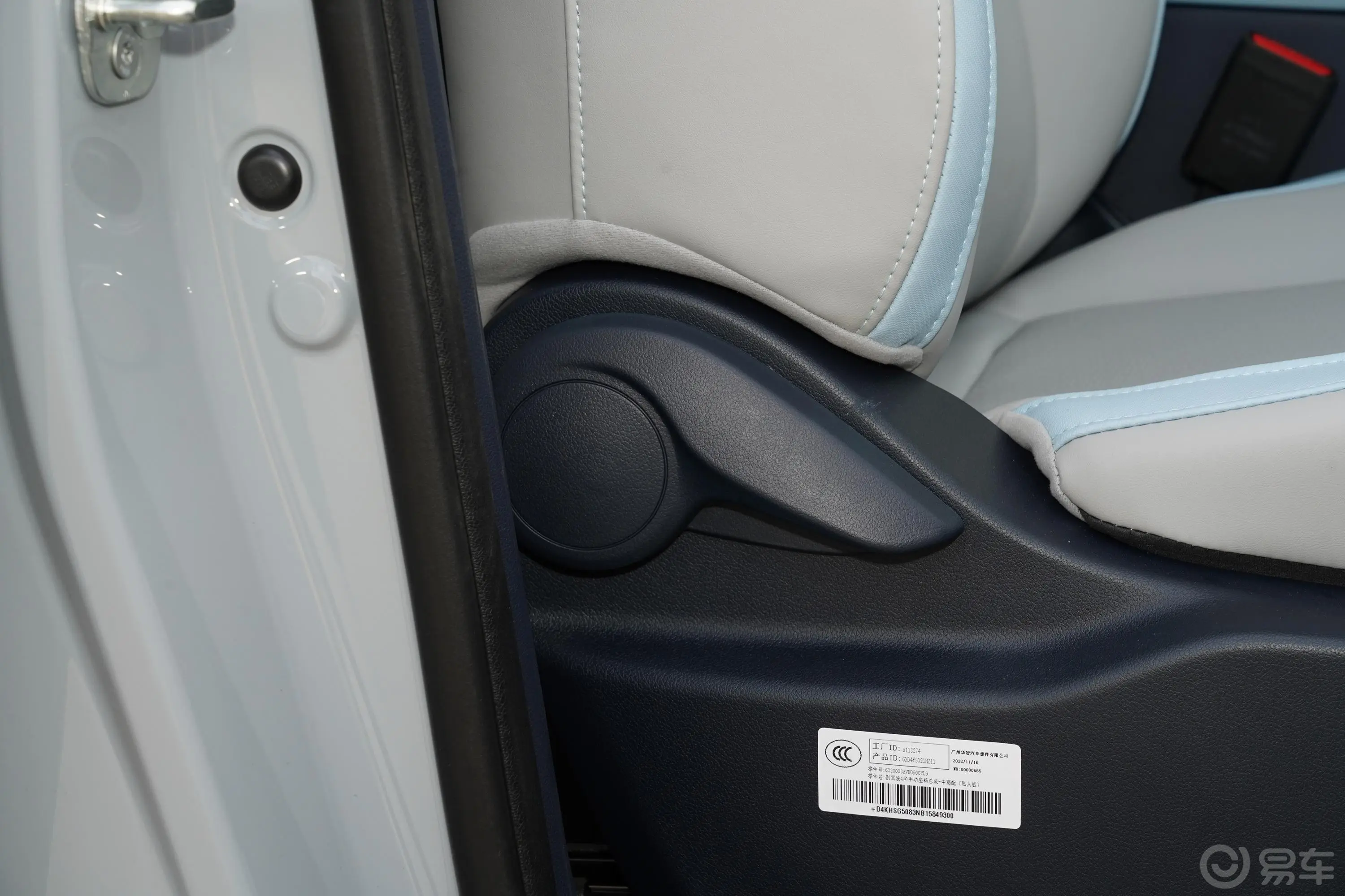 AION YPlus 610km 80 智领版副驾座椅调节