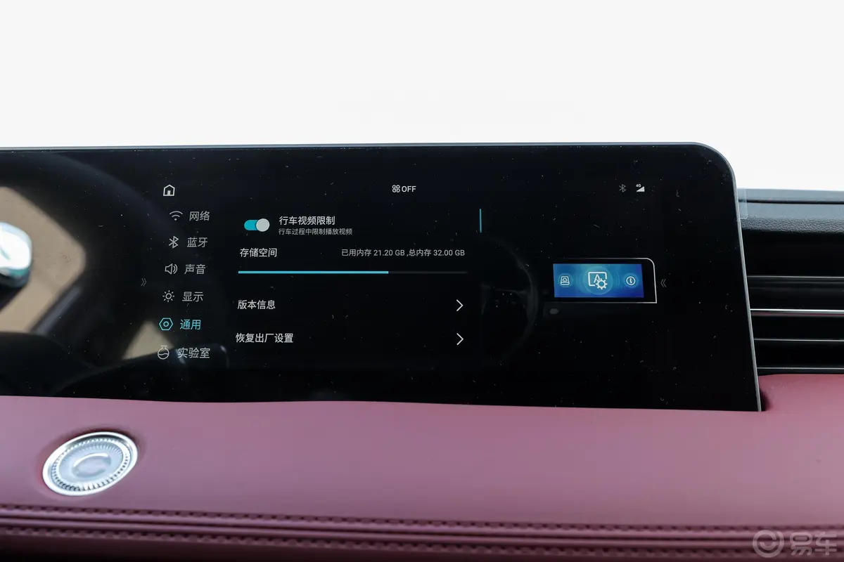 捷途X70 PLUS1.6T 双离合强者PRO+ 7座车机