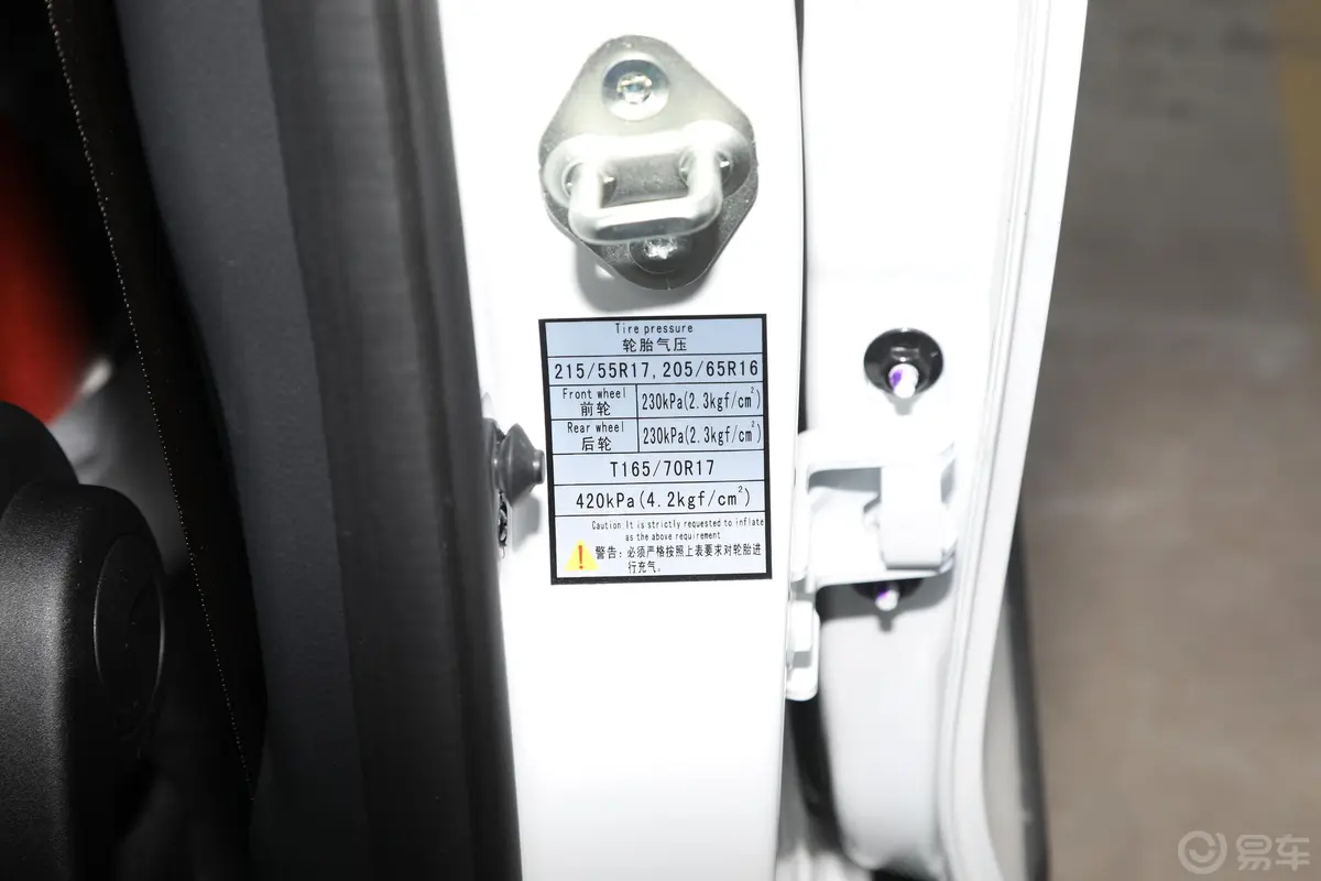 风行SX61.6L 手动质享型胎压信息铭牌