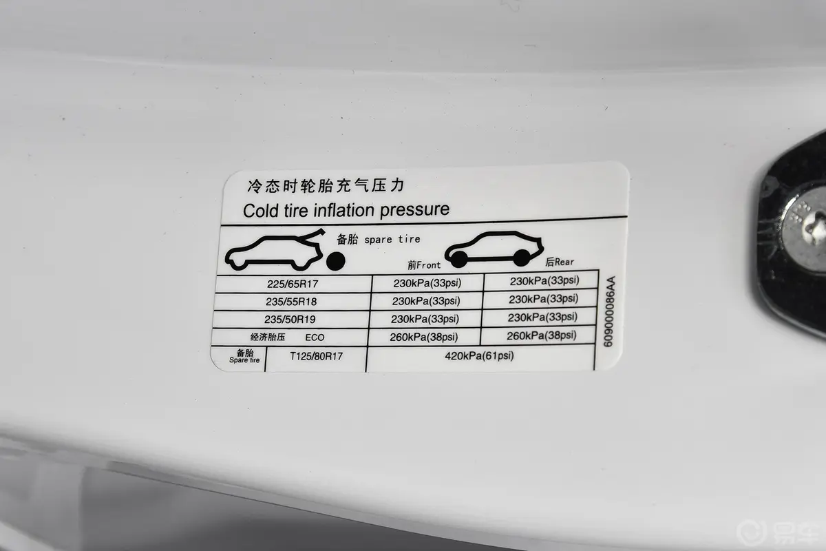 瑞虎81.5T 双离合特供版 7座胎压信息铭牌