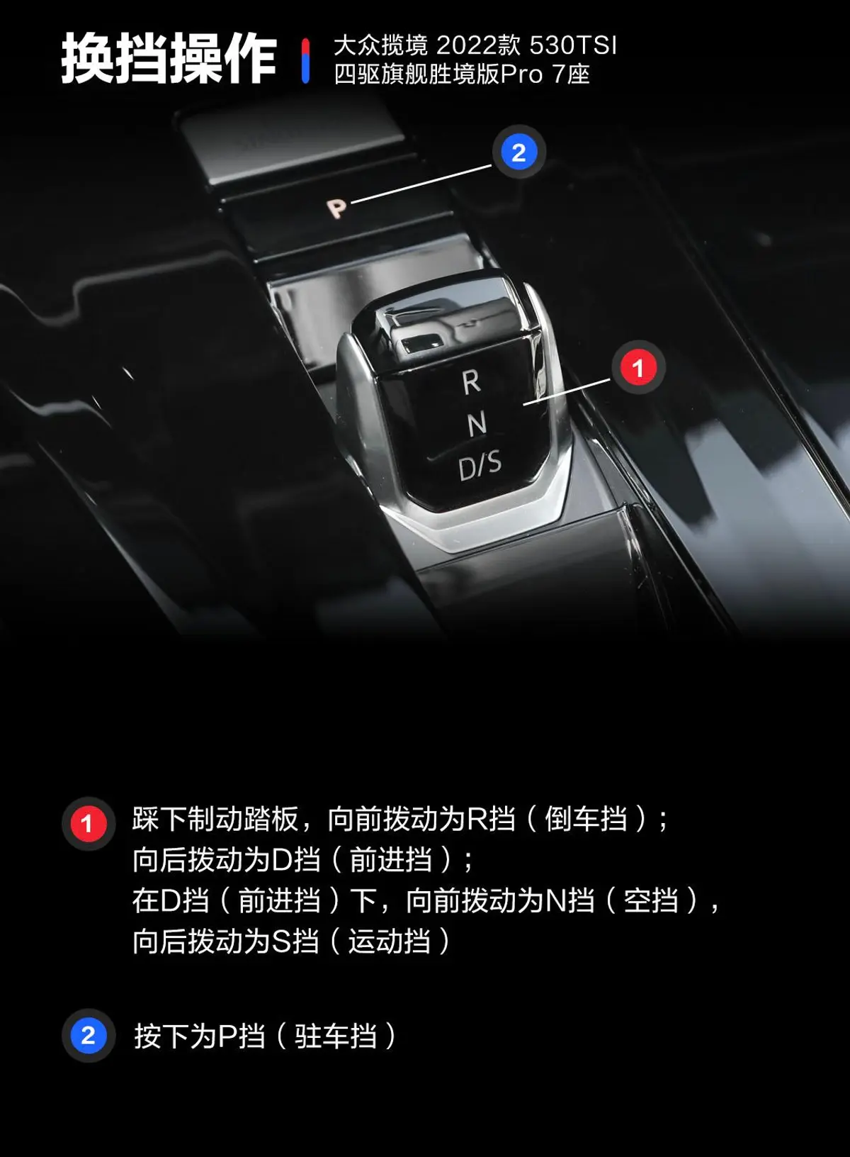 揽境530TSI 四驱旗舰胜境版Pro 7座