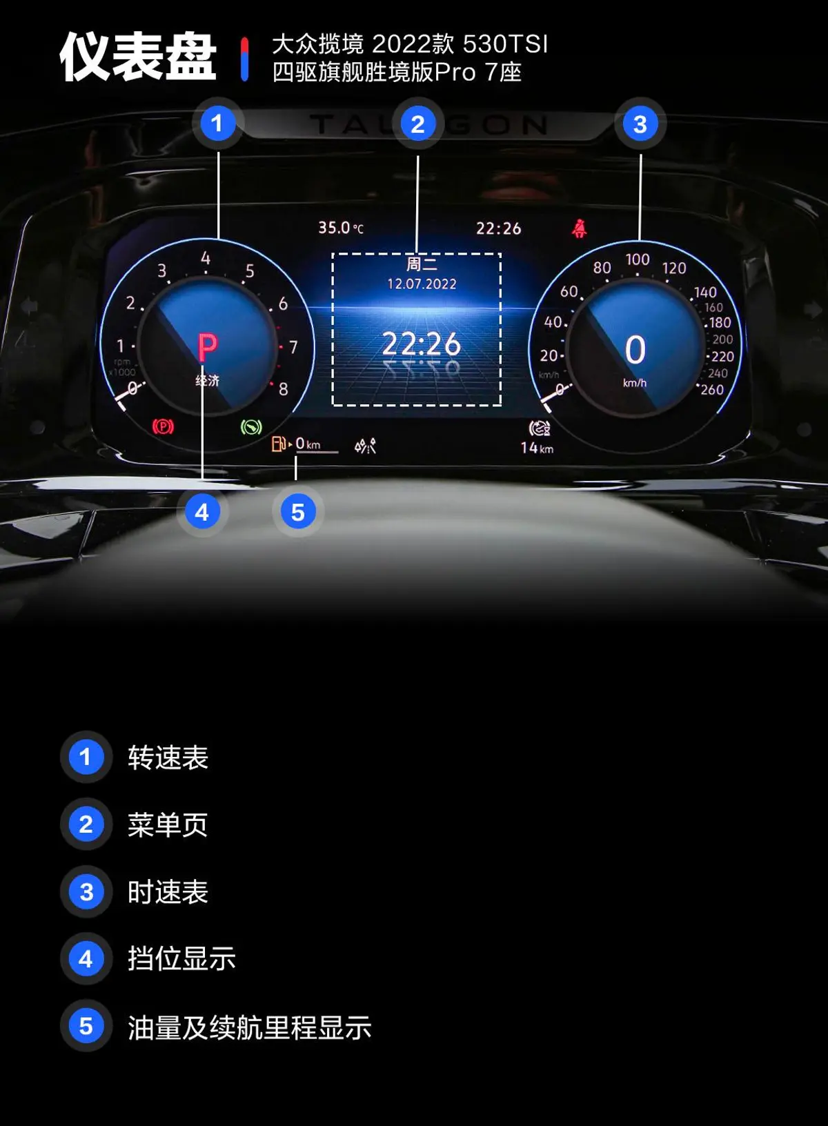 揽境530TSI 四驱旗舰胜境版Pro 7座