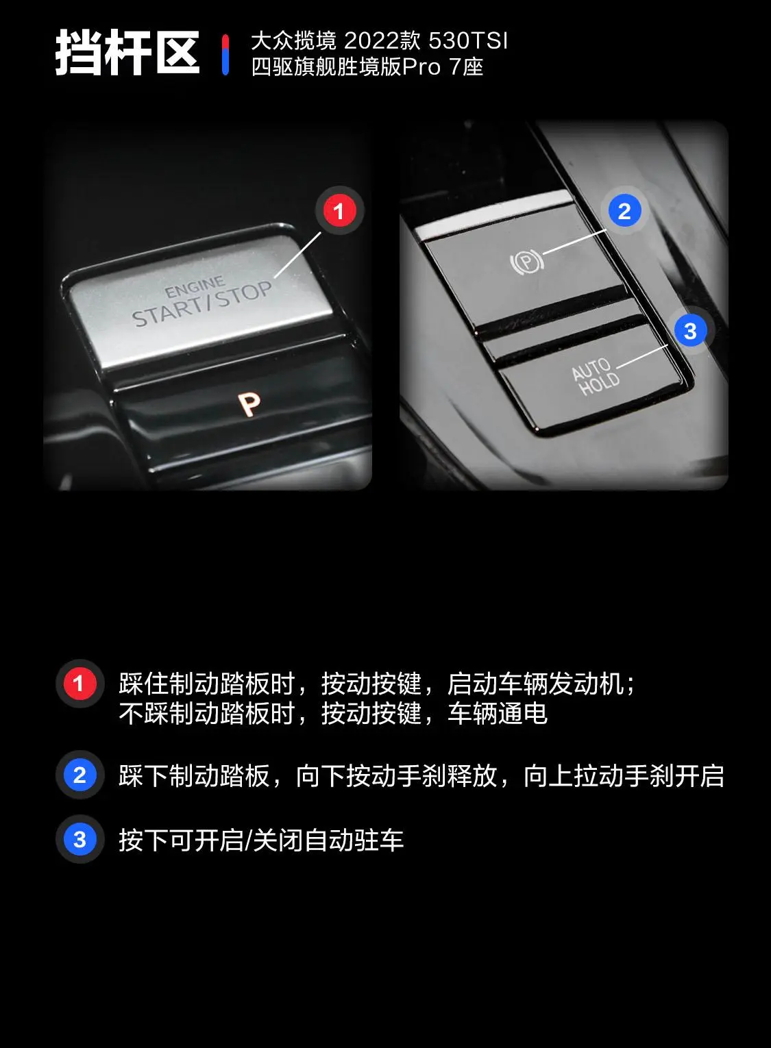 揽境530TSI 四驱旗舰胜境版Pro 7座